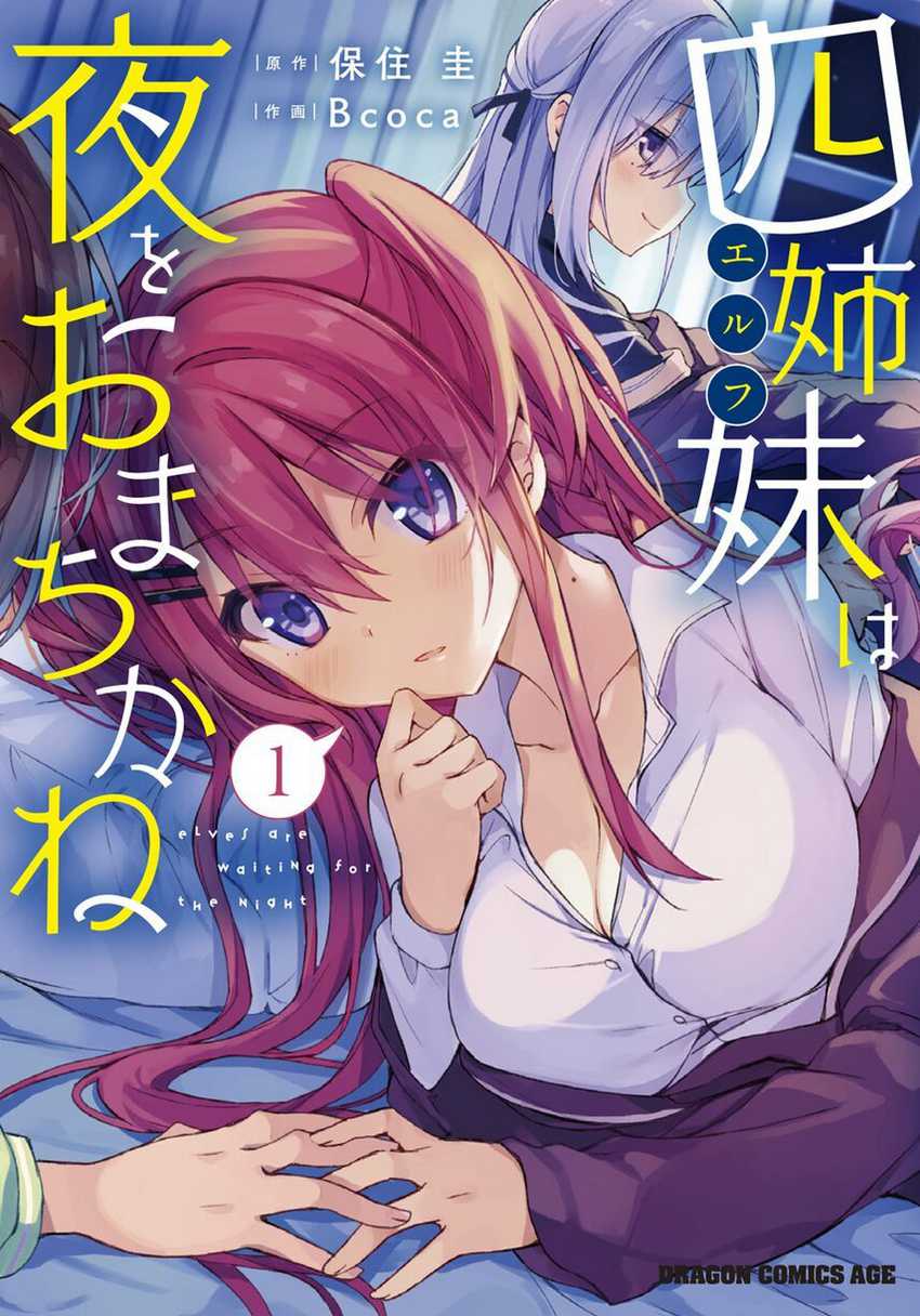 Yonshimai wa Yoru wo Omachikane Chapter 10