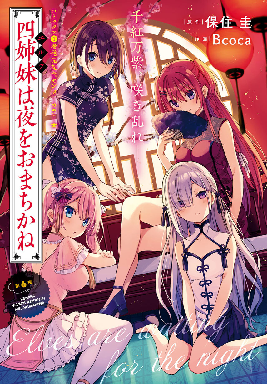 Yonshimai wa Yoru wo Omachikane Chapter 6