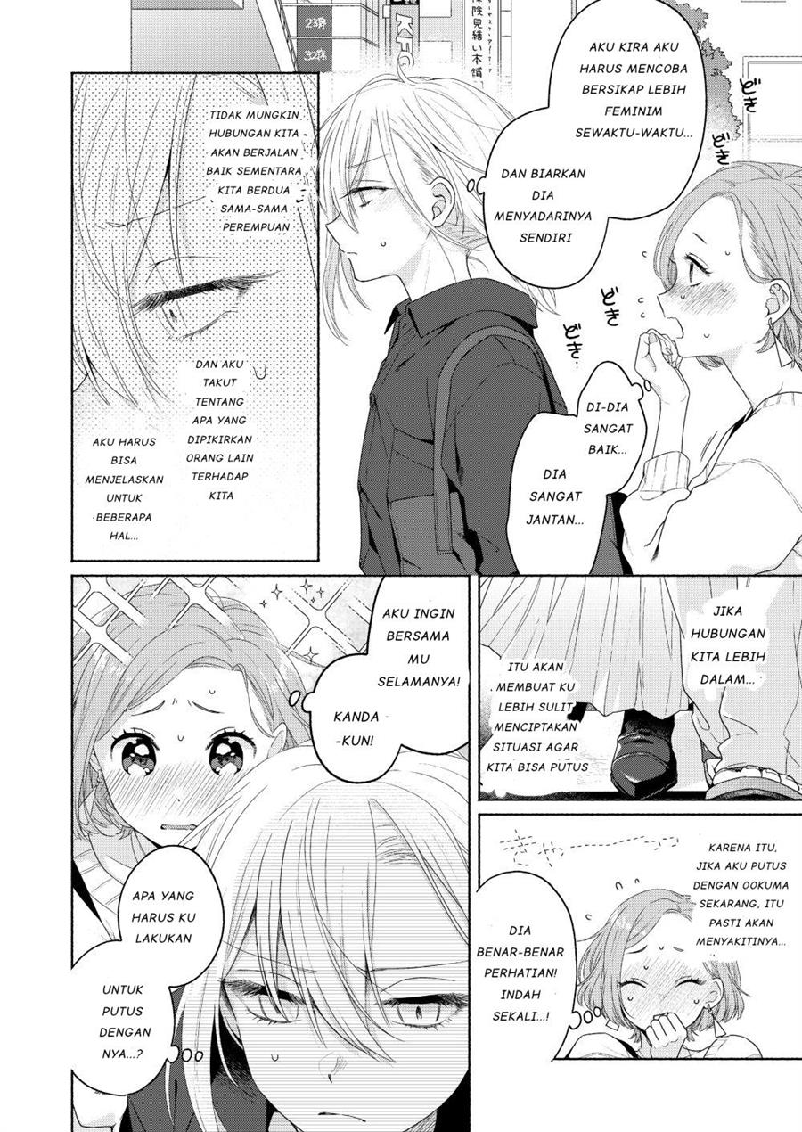 Ikemen to Hakoiri Musume Chapter 2