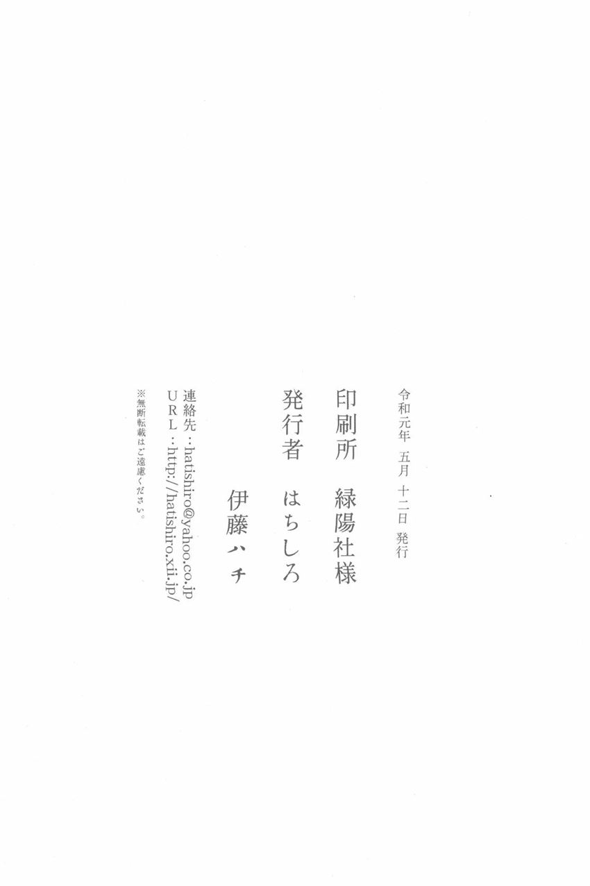 Kinjo no Yasashii Onee-san Chapter 2
