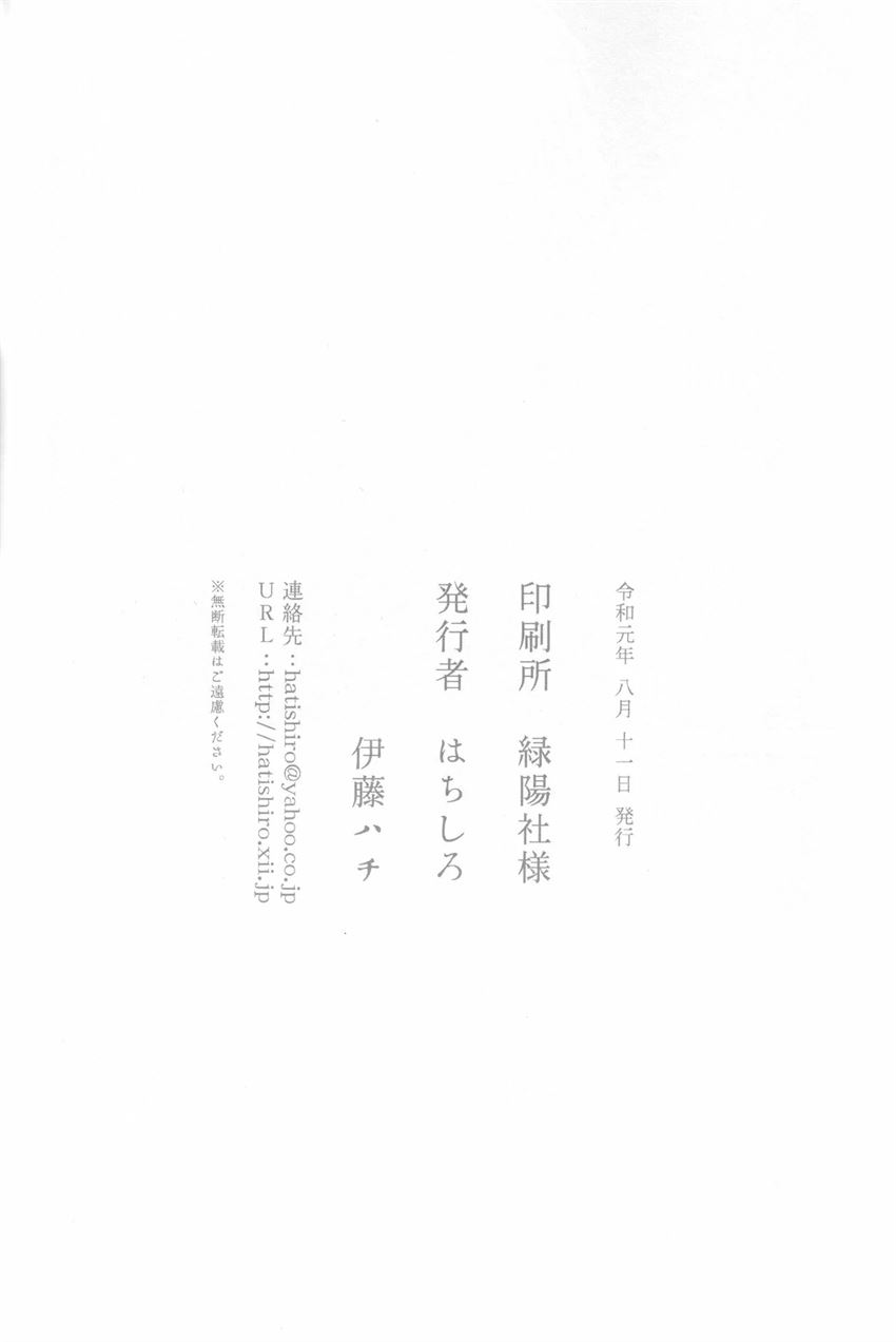 Kinjo no Yasashii Onee-san Chapter 3