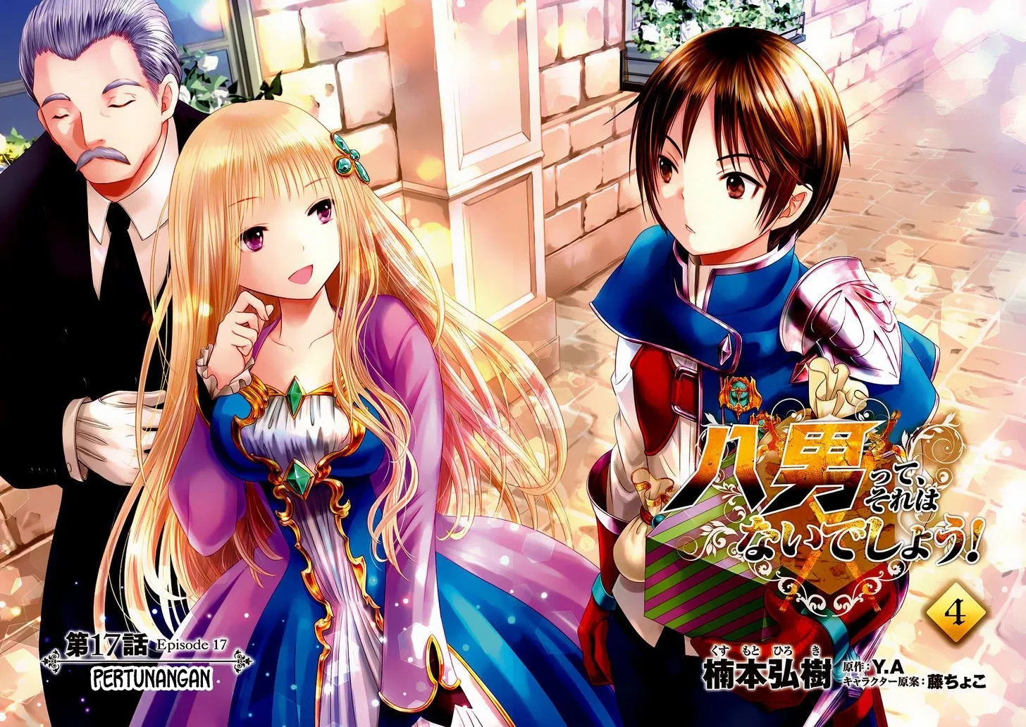 Hachinan tte, Sore wa Nai Deshou! Chapter 27