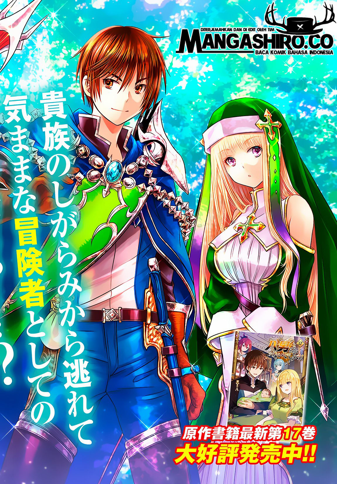 Hachinan tte, Sore wa Nai Deshou! Chapter 43