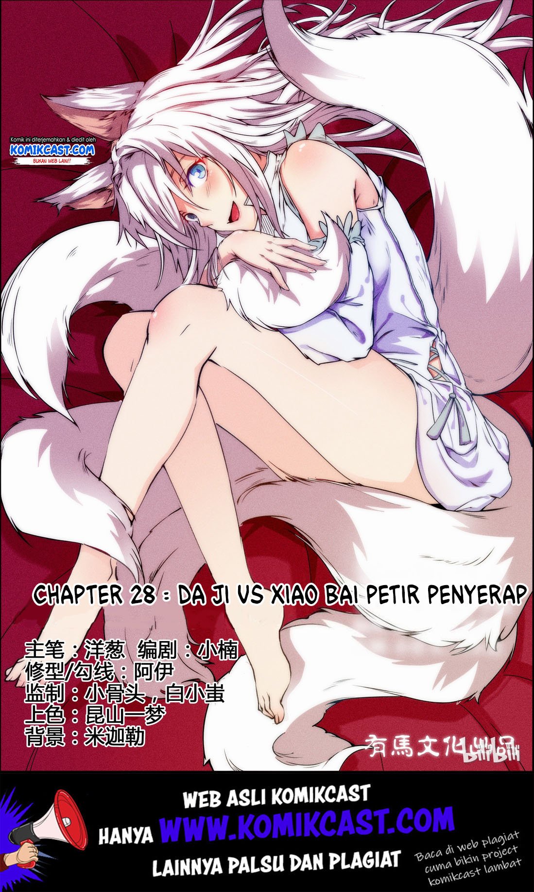 My Wife Is a Fox Spirit Chapter 28