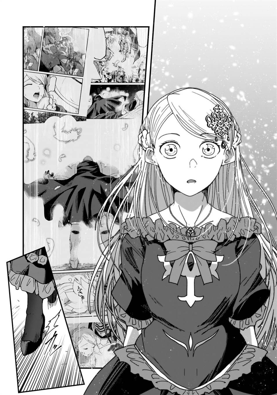 Gaikotsu Kishi-sama Tadaima Isekai e o Dekake-chuu Chapter 60.2