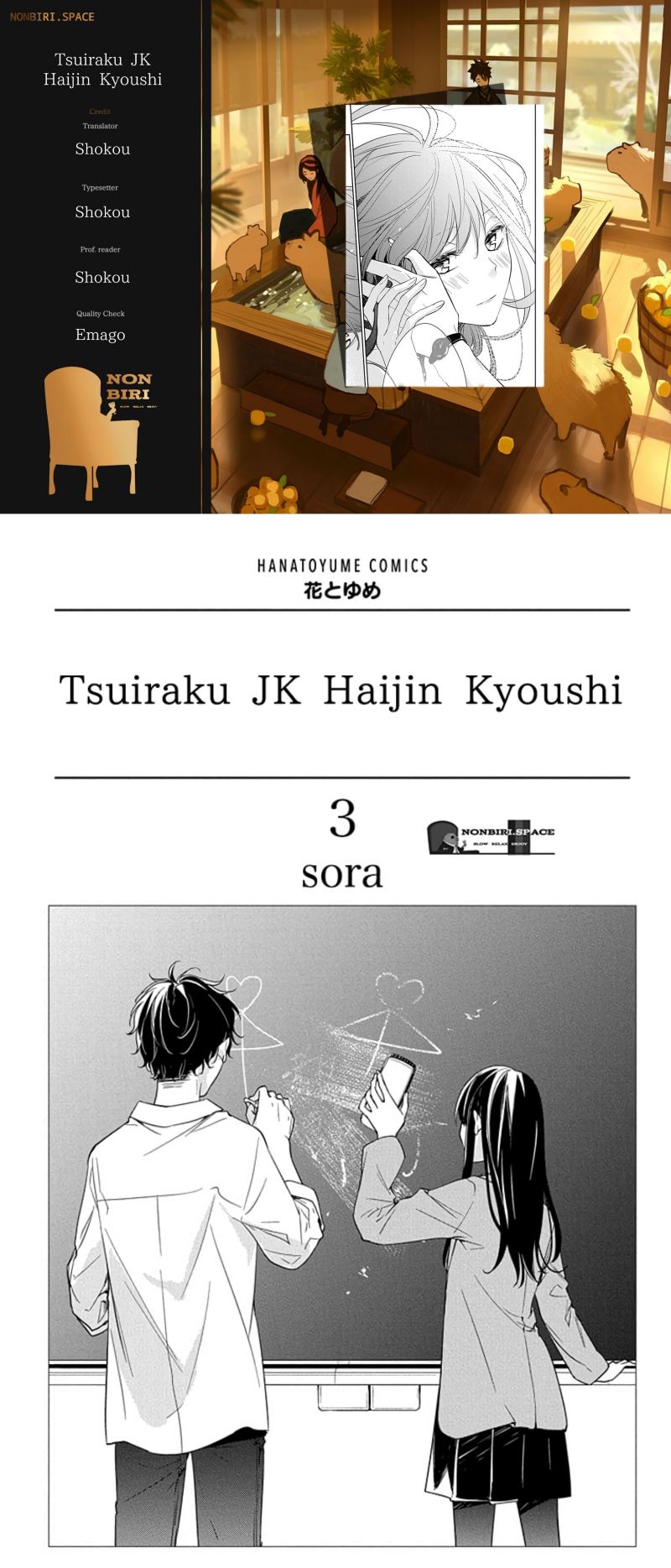 Tsuiraku JK to Haijin Kyoushi Chapter 15