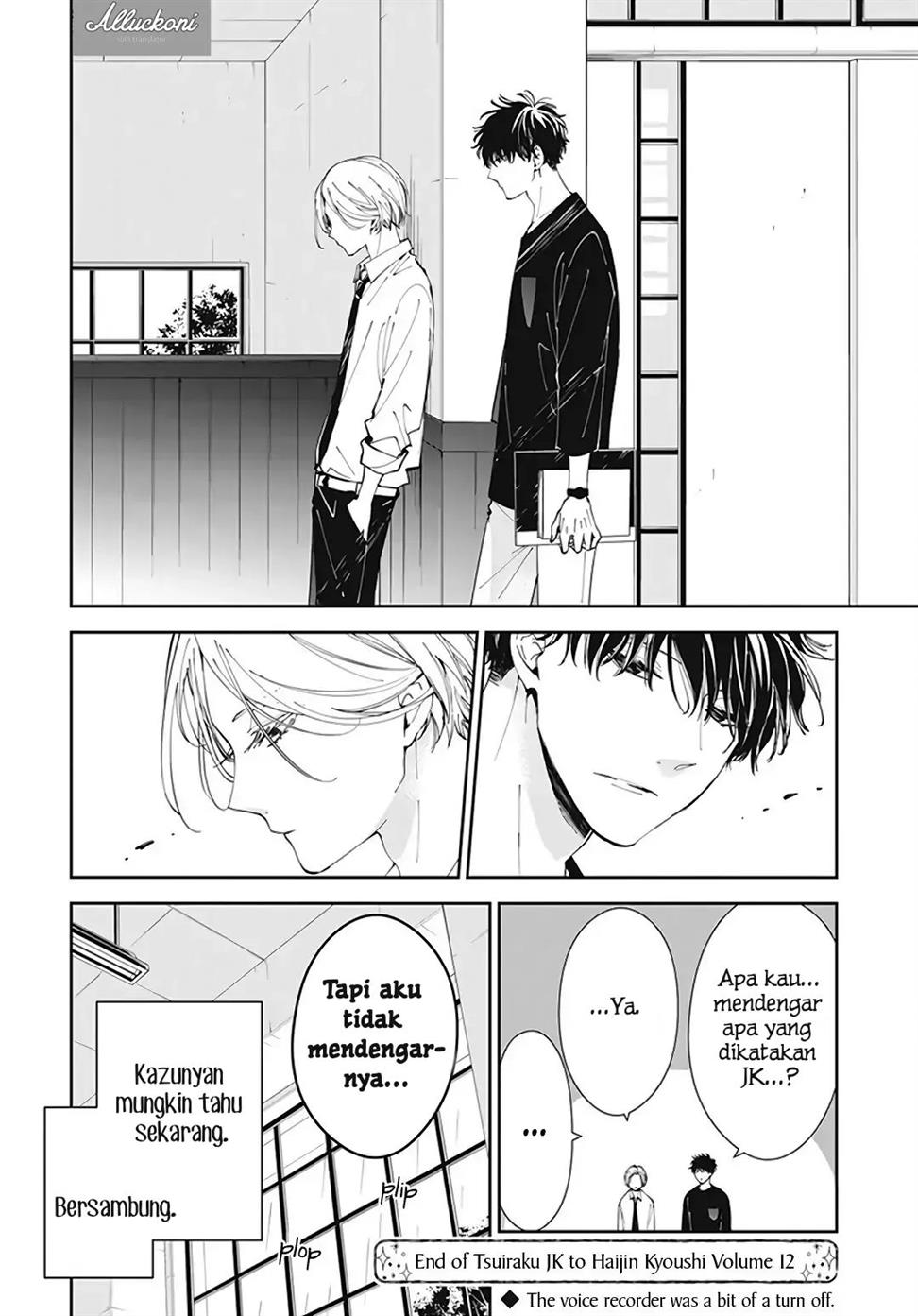 Tsuiraku JK to Haijin Kyoushi Chapter 71