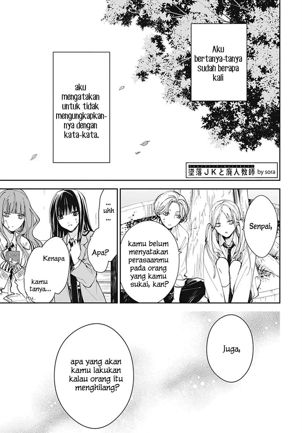 Tsuiraku JK to Haijin Kyoushi Chapter 71