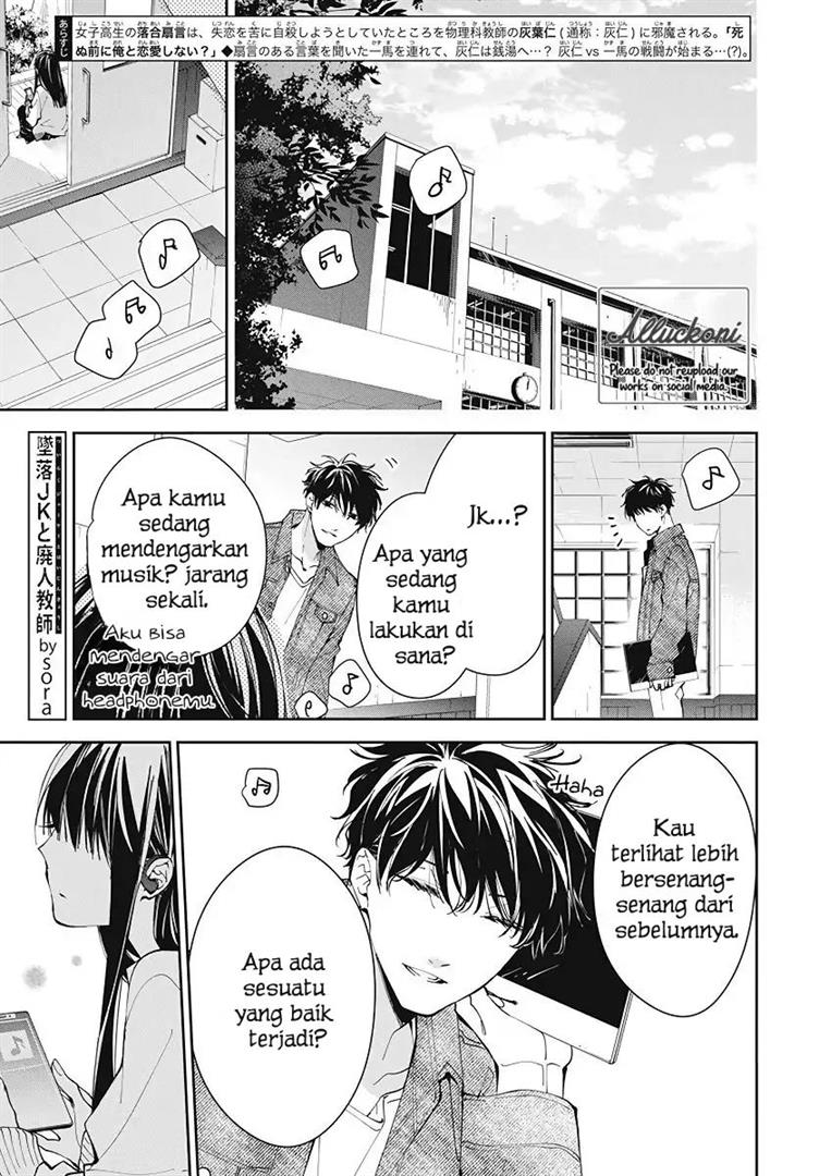 Tsuiraku JK to Haijin Kyoushi Chapter 73