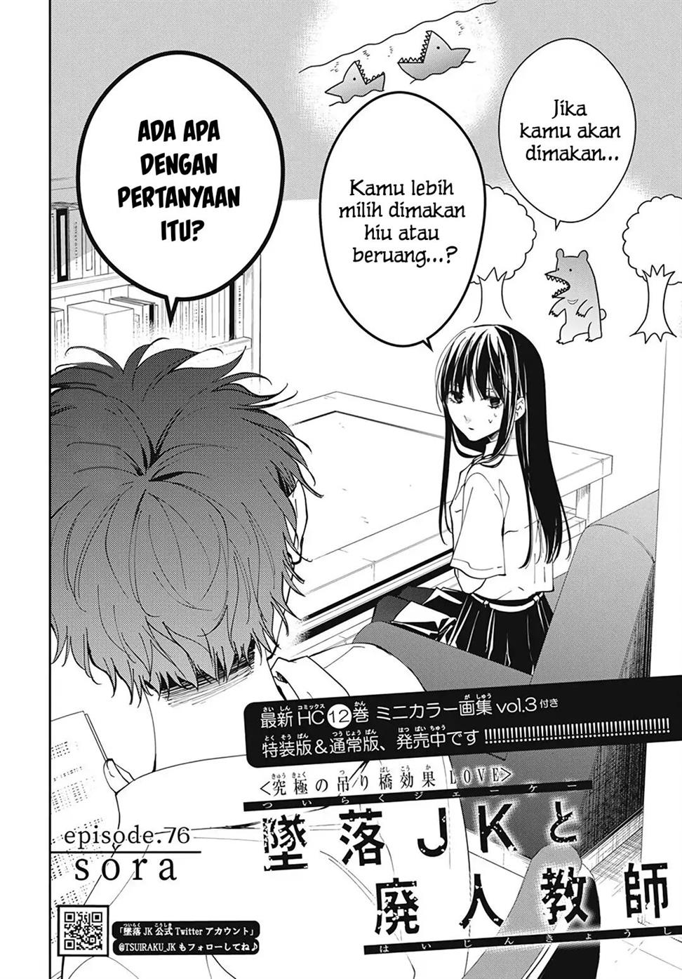 Tsuiraku JK to Haijin Kyoushi Chapter 76