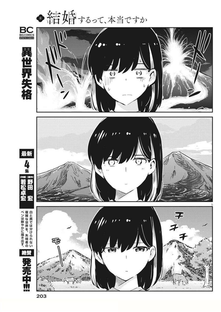 Kekkon Surutte, Hontou desu ka? Chapter 39