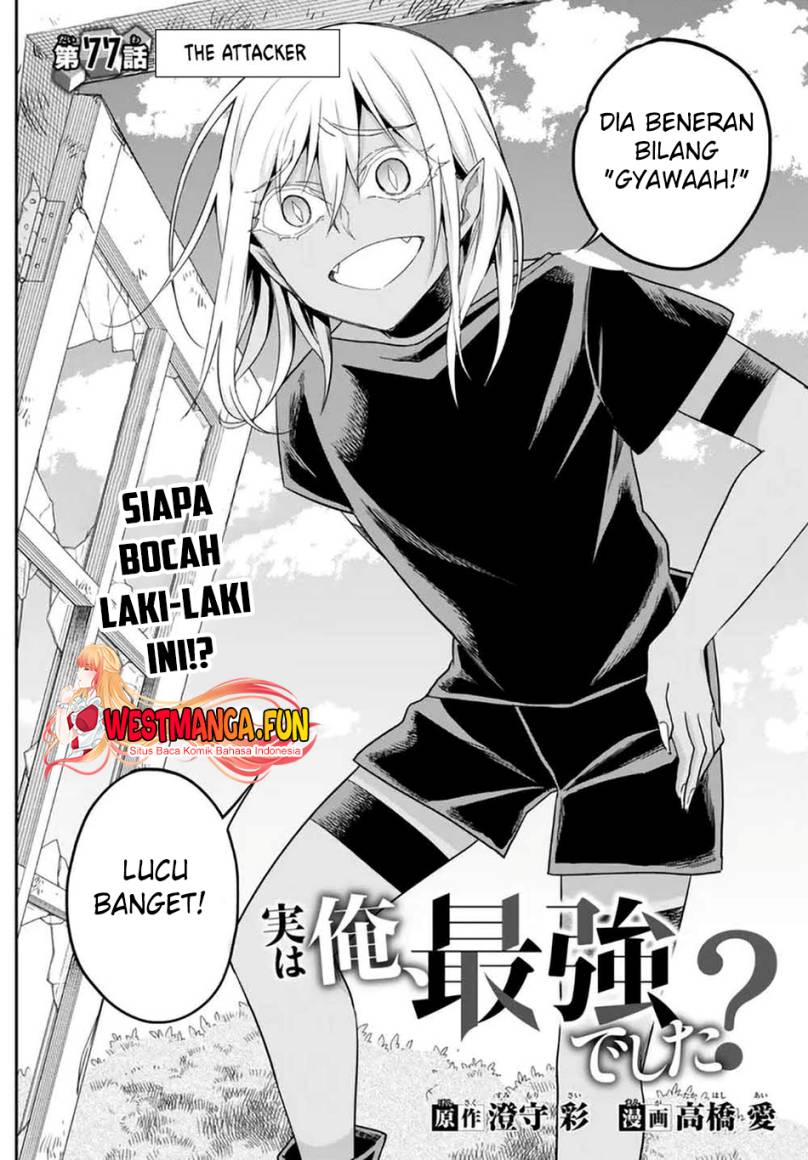 Jitsu wa Ore, Saikyou Deshita? Chapter 77