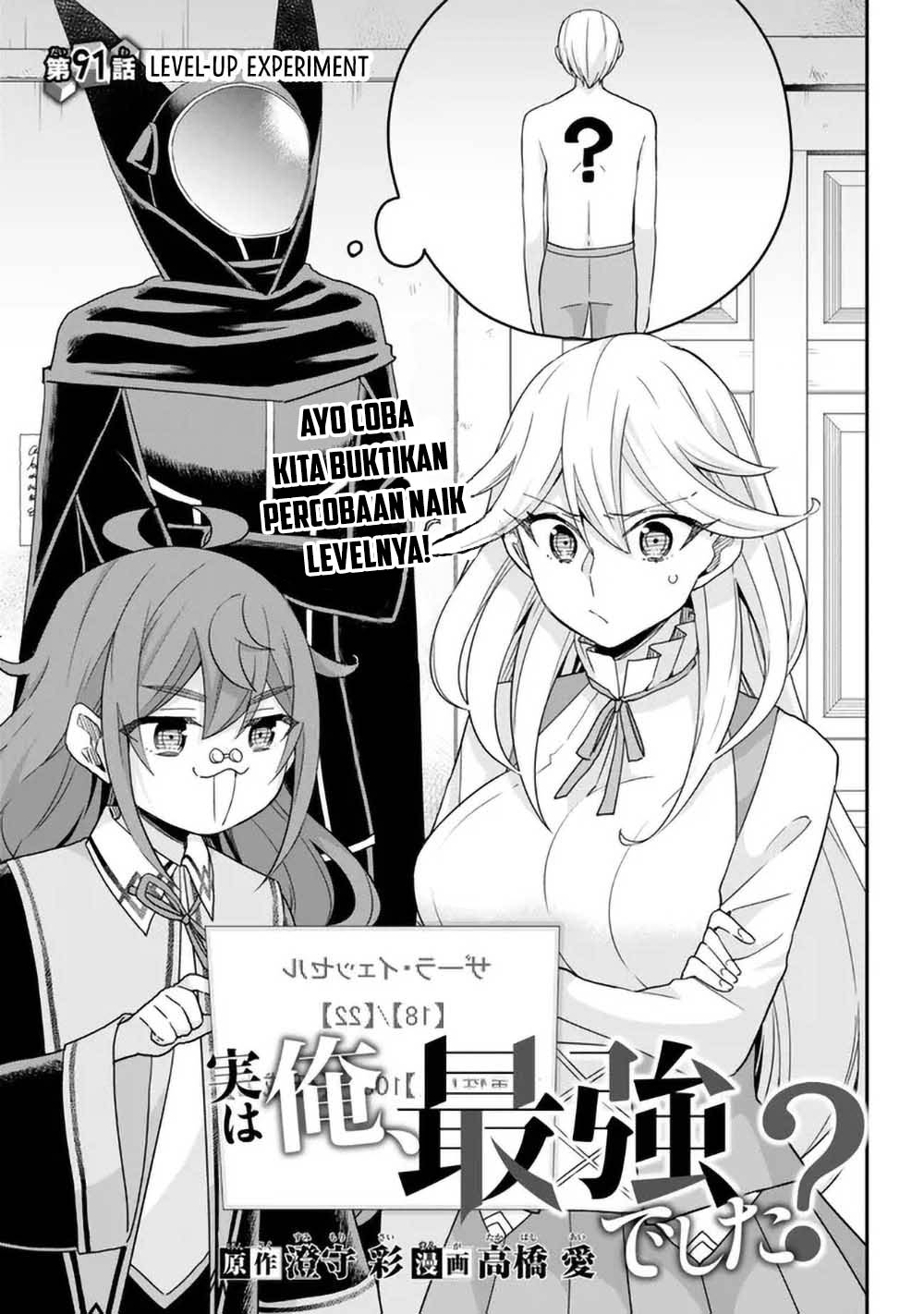 Jitsu wa Ore, Saikyou Deshita? Chapter 91