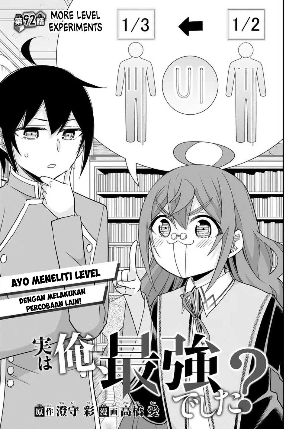 Jitsu wa Ore, Saikyou Deshita? Chapter 92