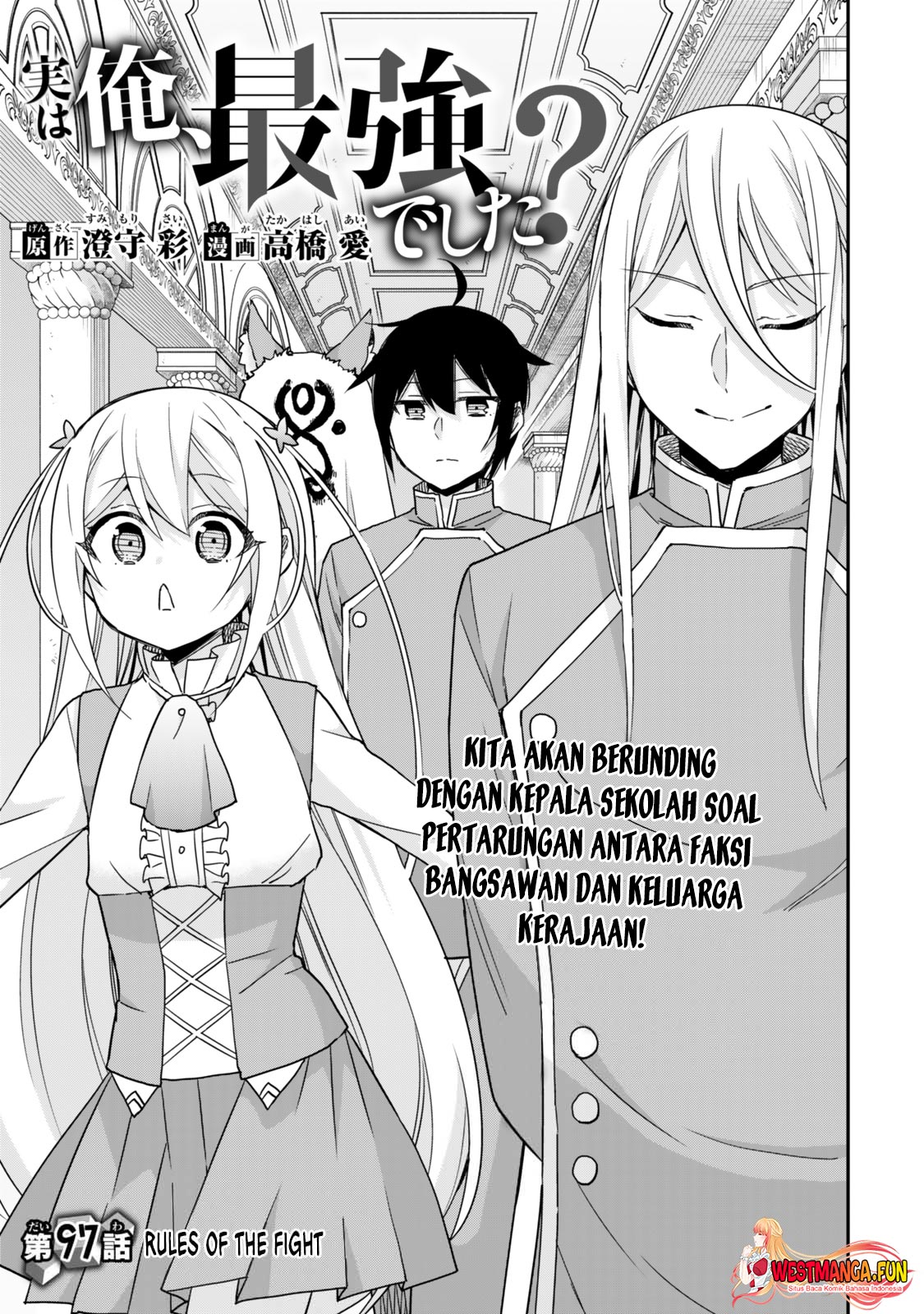 Jitsu wa Ore, Saikyou Deshita? Chapter 97