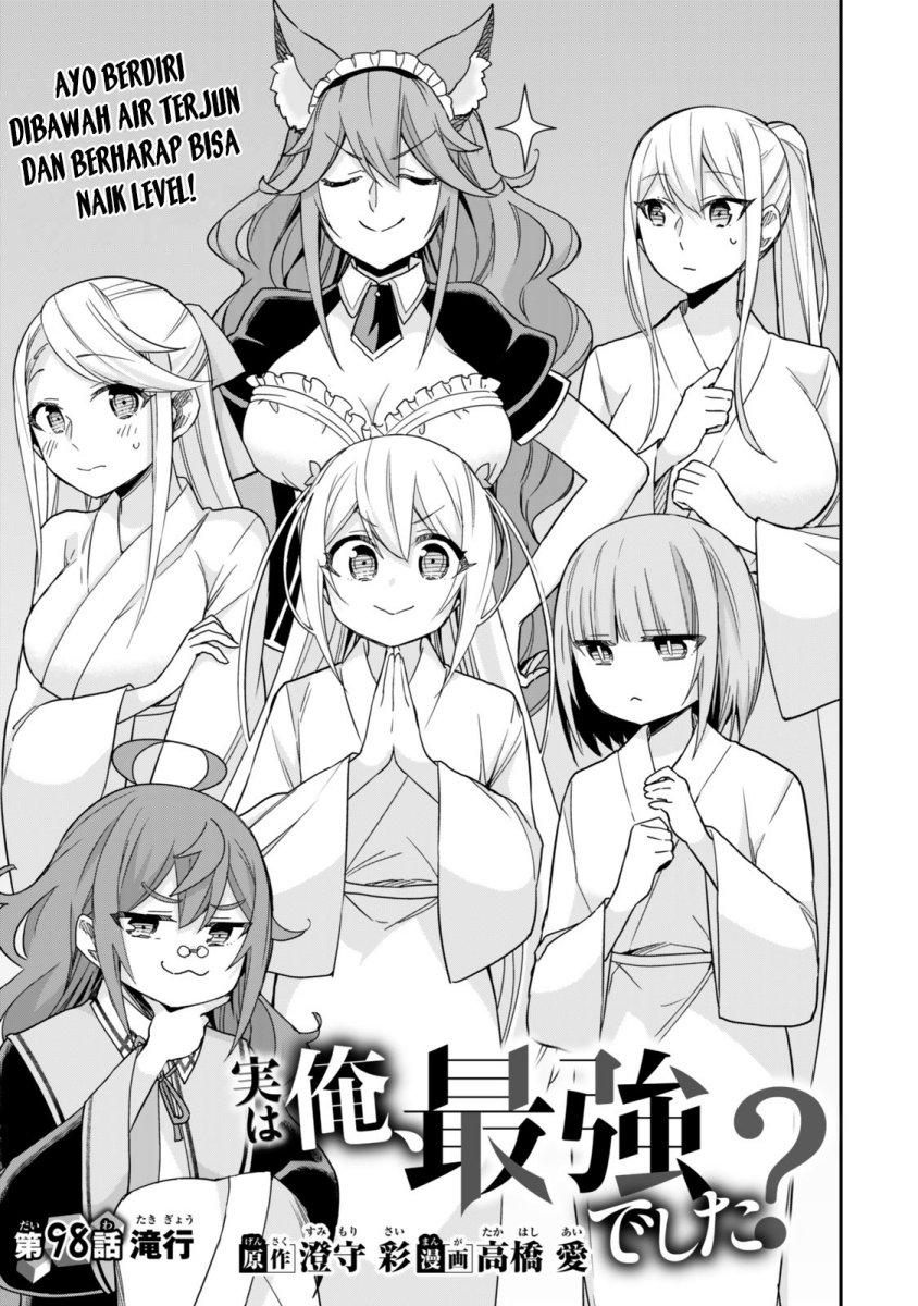 Jitsu wa Ore, Saikyou Deshita? Chapter 98