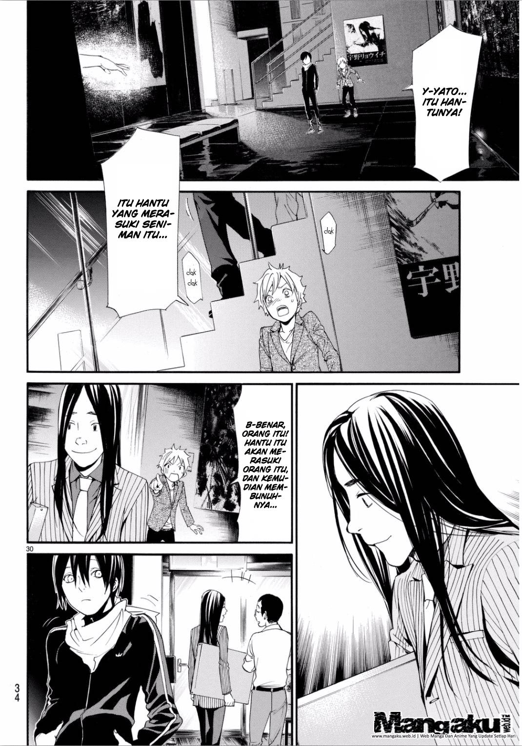 Noragami Chapter 53