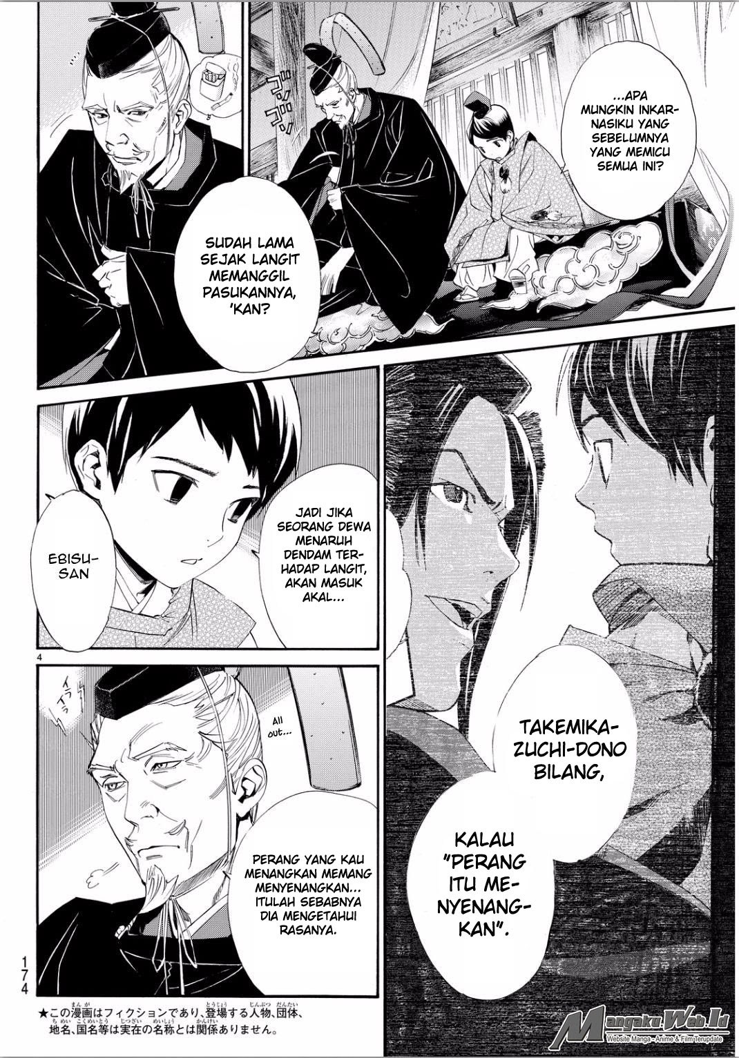 Noragami Chapter 66