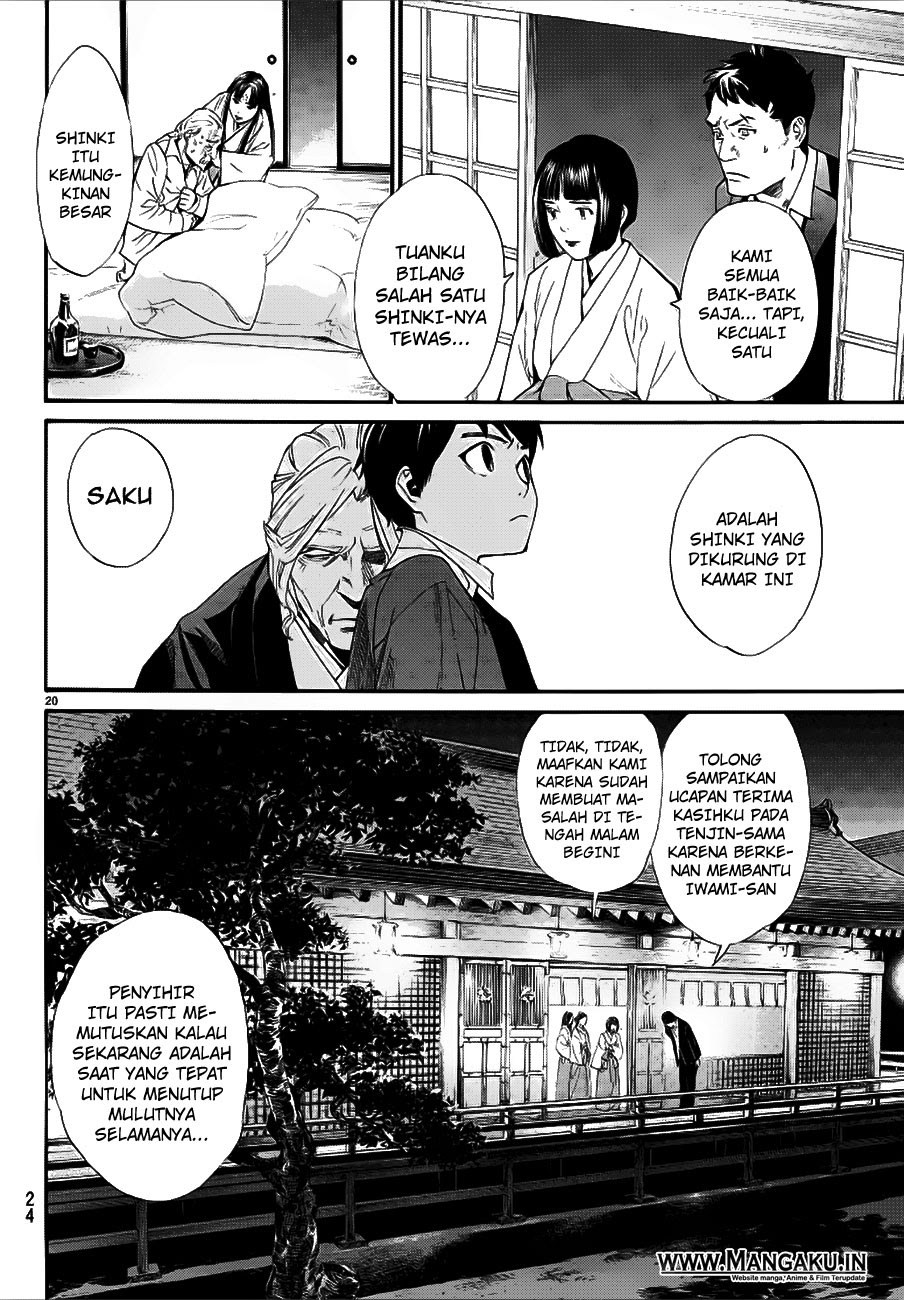 Noragami Chapter 77