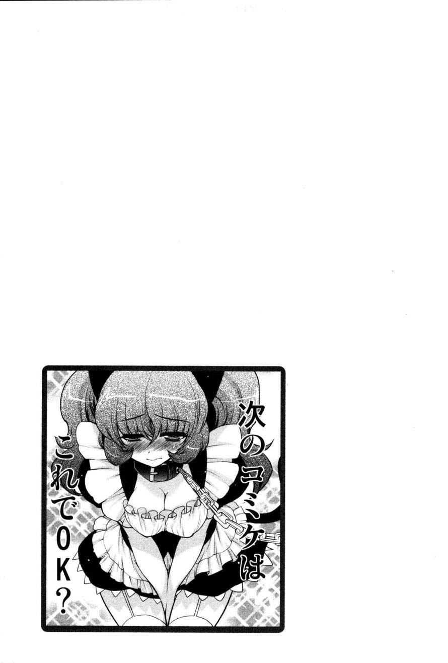 Oniichan Control Chapter 18