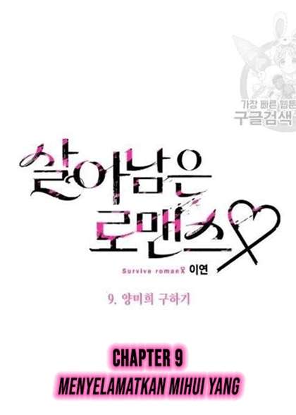 Survive Romance Chapter 9