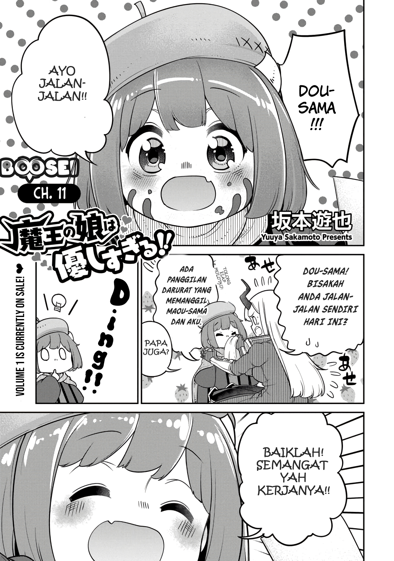 Maou no Musume wa Yasashi Sugiru!! Chapter 11