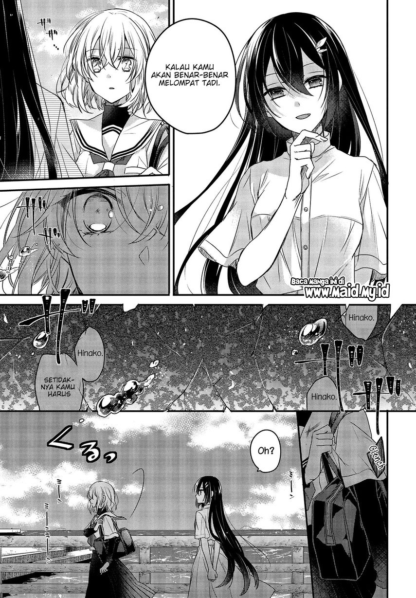 Watashi o Tabetai, Hitodenashi Chapter 1