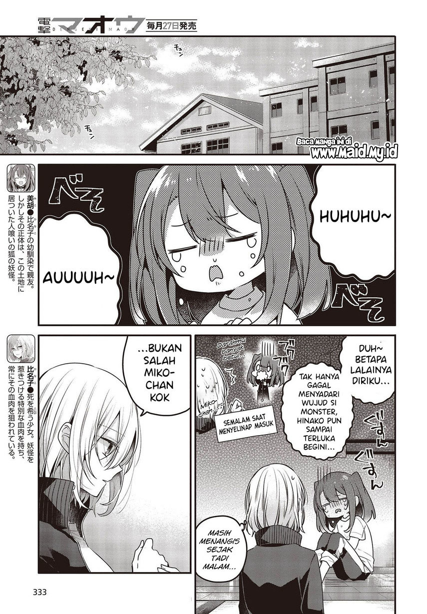 Watashi o Tabetai, Hitodenashi Chapter 19