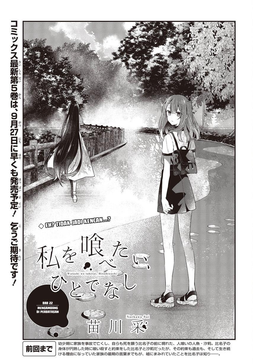 Watashi o Tabetai, Hitodenashi Chapter 22