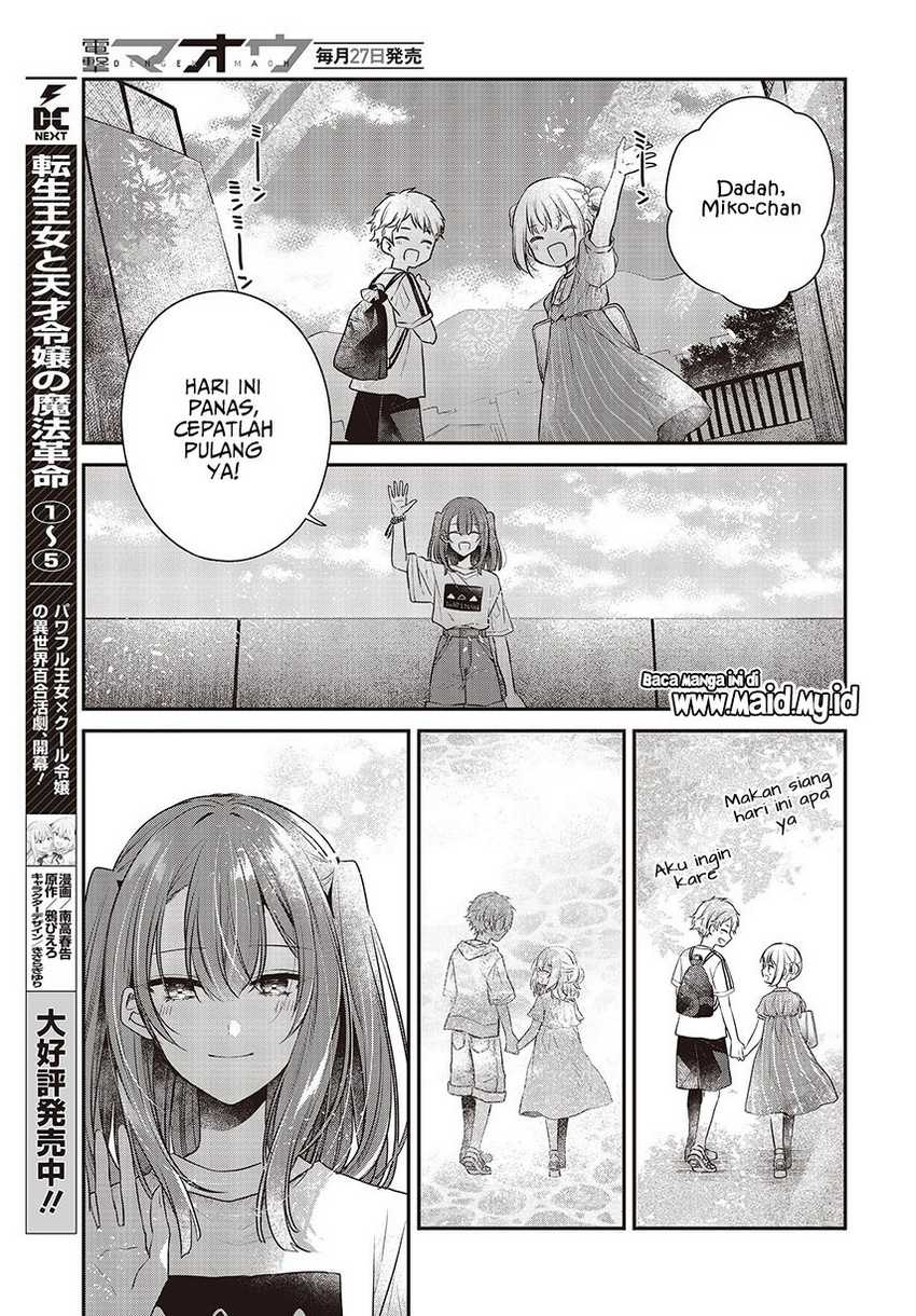 Watashi o Tabetai, Hitodenashi Chapter 32