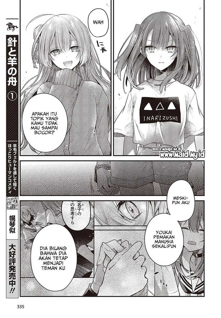 Watashi o Tabetai, Hitodenashi Chapter 33