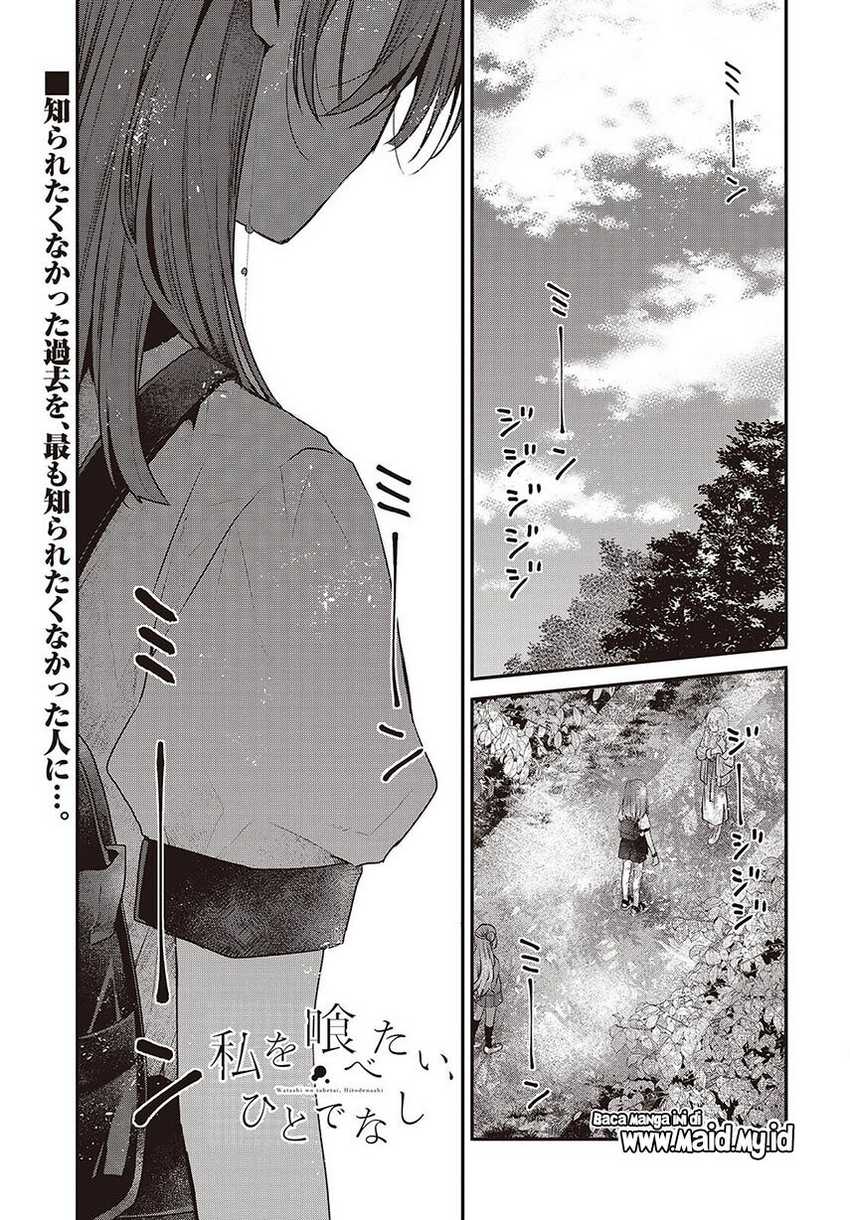 Watashi o Tabetai, Hitodenashi Chapter 36