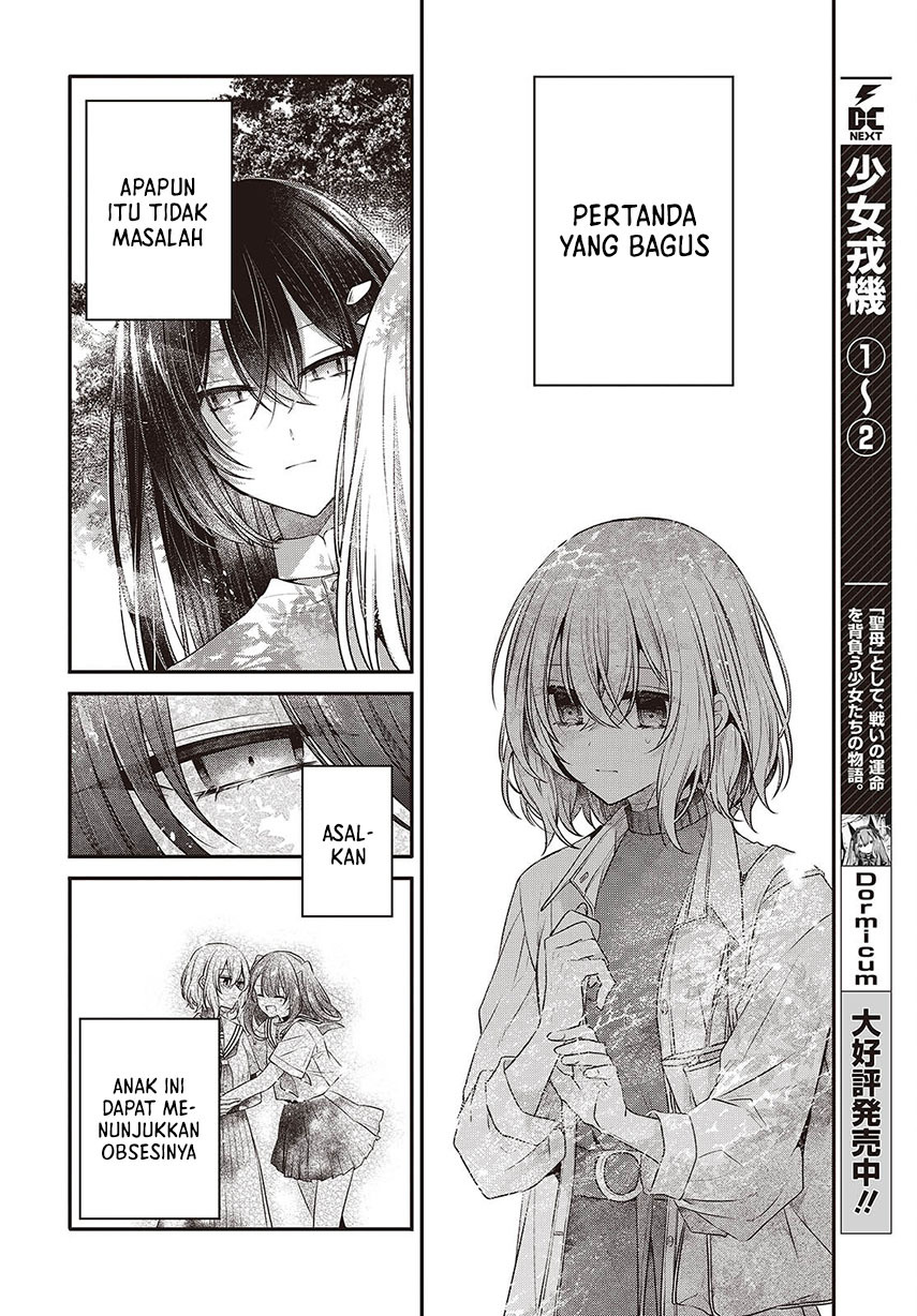 Watashi o Tabetai, Hitodenashi Chapter 37