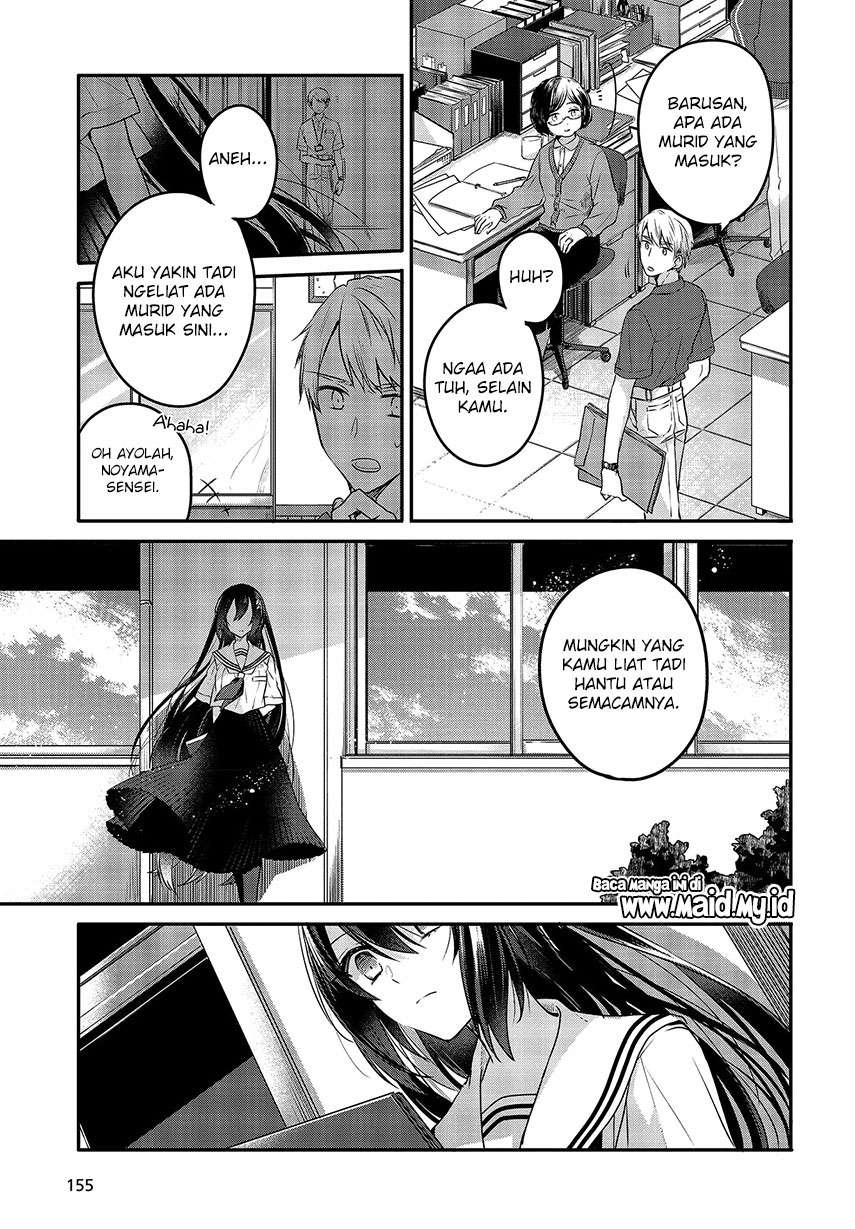 Watashi o Tabetai, Hitodenashi Chapter 7