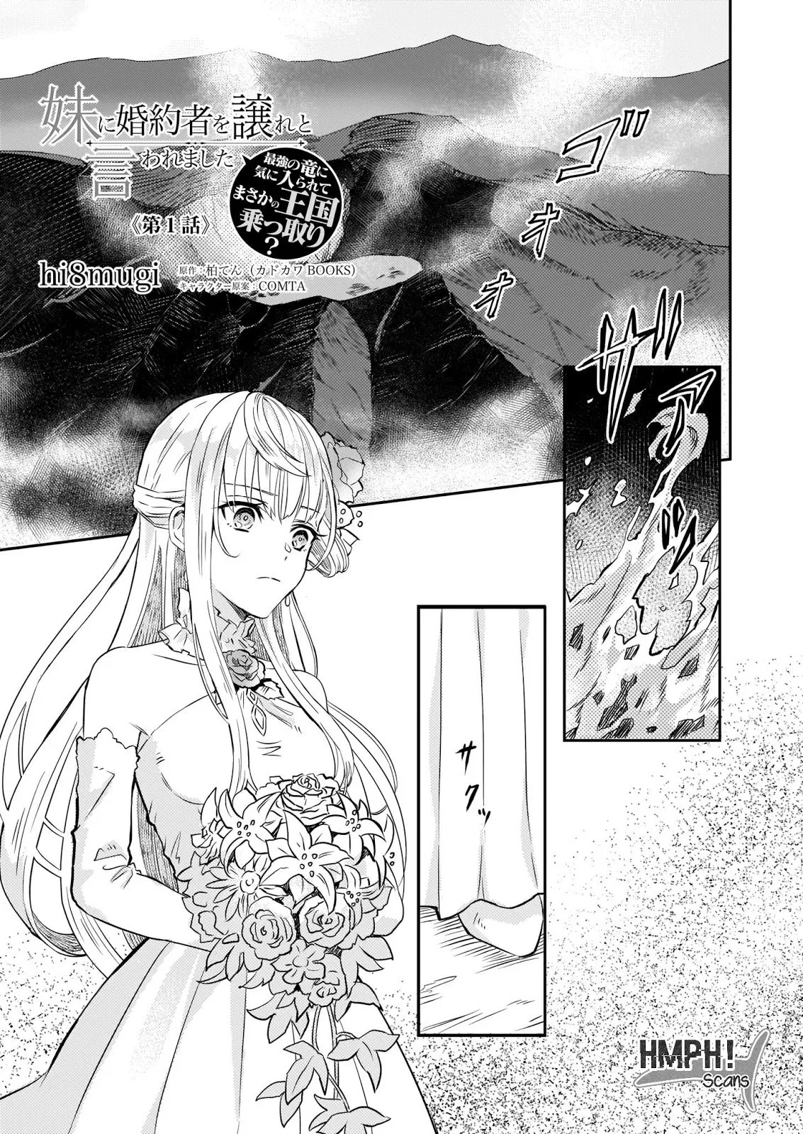I was Told to Relinquish My Fiancé to My Little Sister, and the Greatest Dragon Took a Liking to Me and Unbelievably Took Over the Kingdom Chapter 01