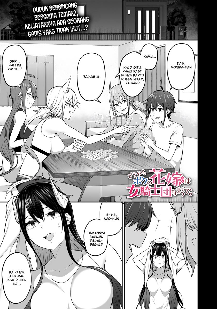 Douyara Boku no Hanayome wa Onna Kishidan na you de. Chapter 6