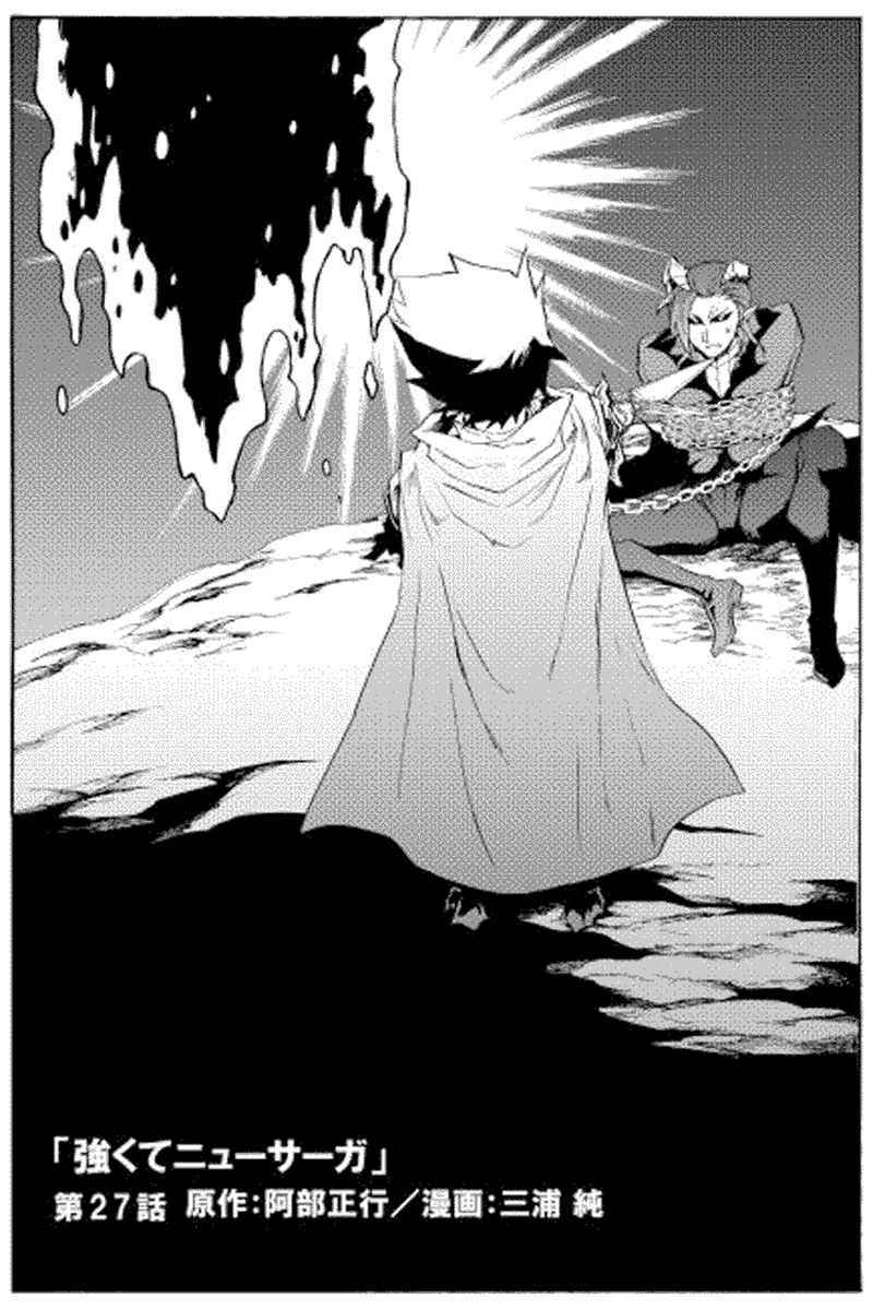 Tsuyokute New Saga Chapter 27