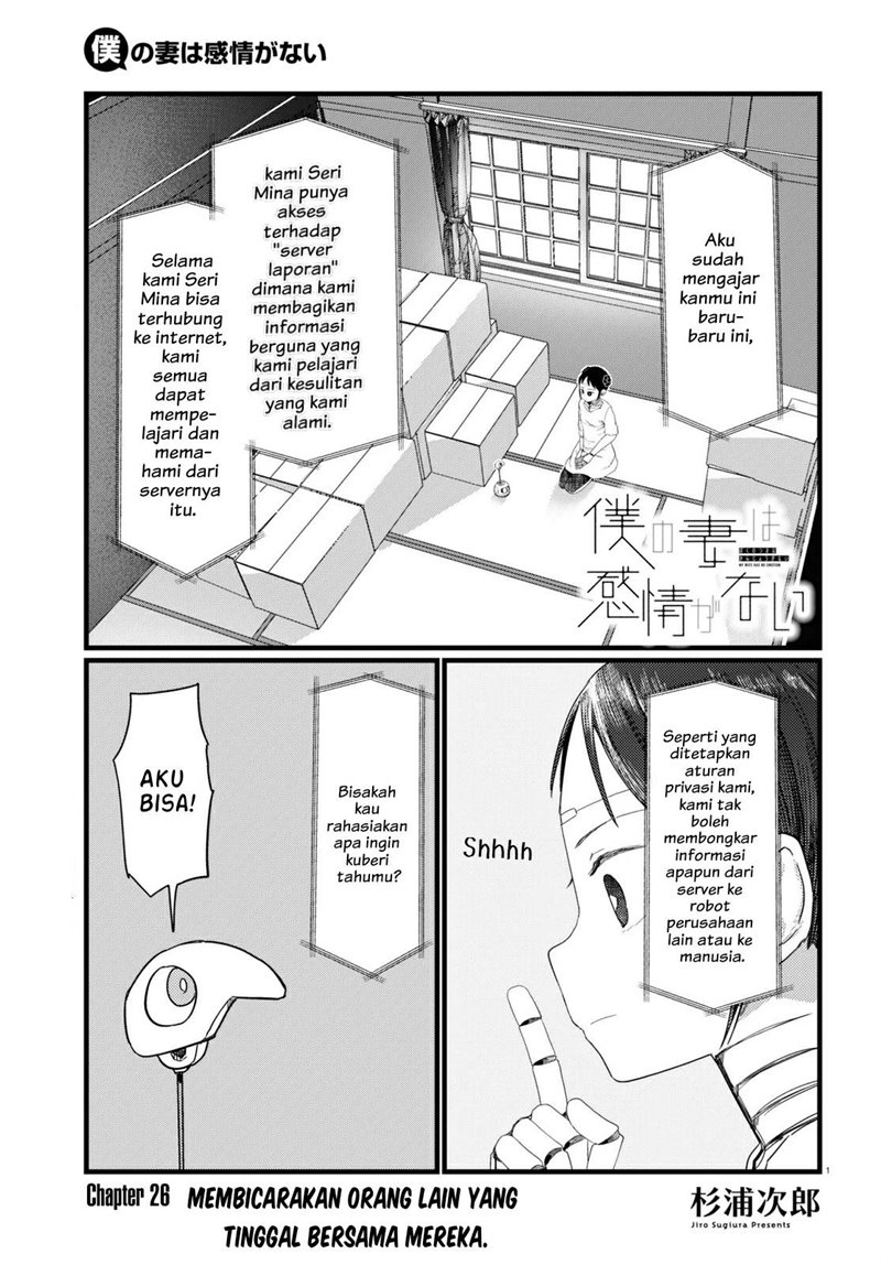 Boku No Tsuma Wa Kanjou Ga Nai Chapter 26