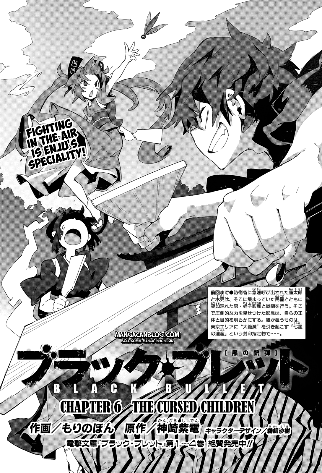 Black Bullet Chapter 06