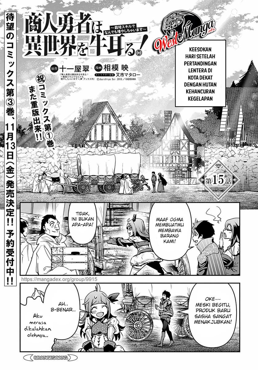 Shounin Yuusha wa Isekai wo Gyuujiru! Chapter 15