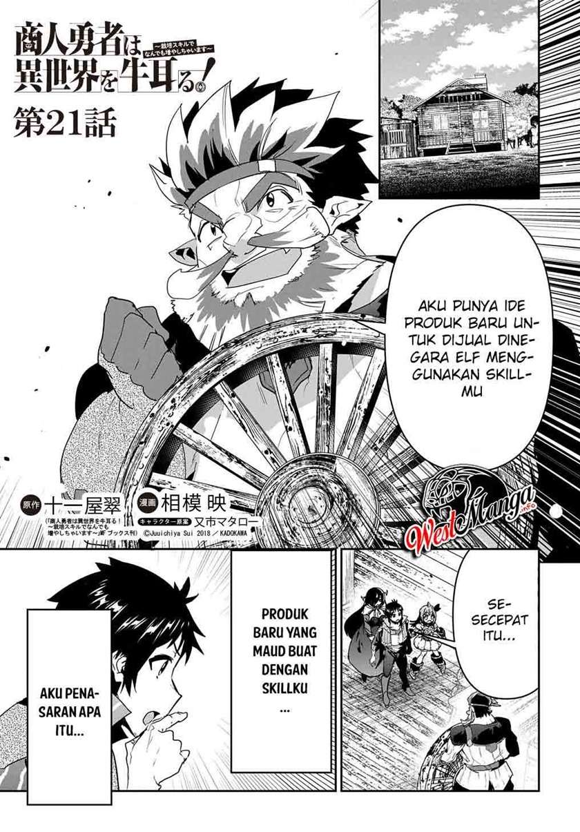 Shounin Yuusha wa Isekai wo Gyuujiru! Chapter 21