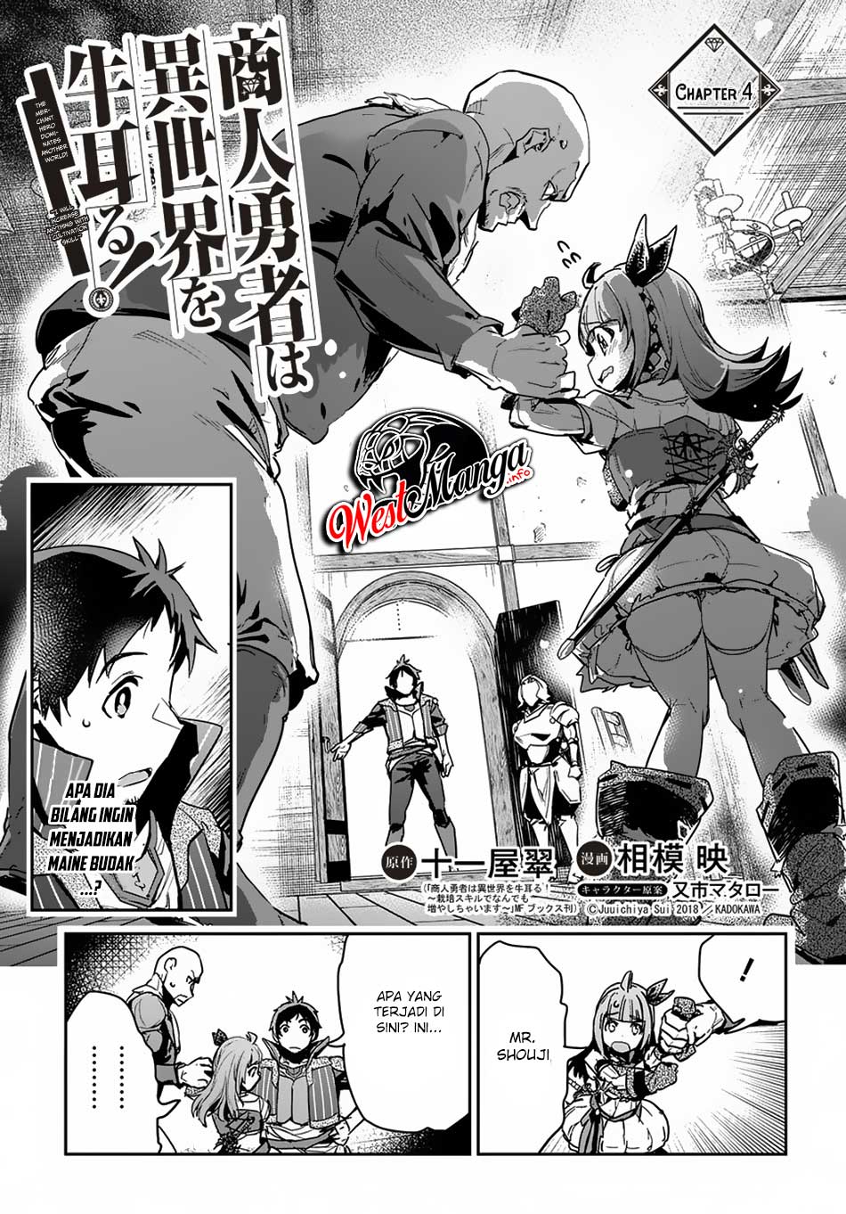Shounin Yuusha wa Isekai wo Gyuujiru! Chapter 4
