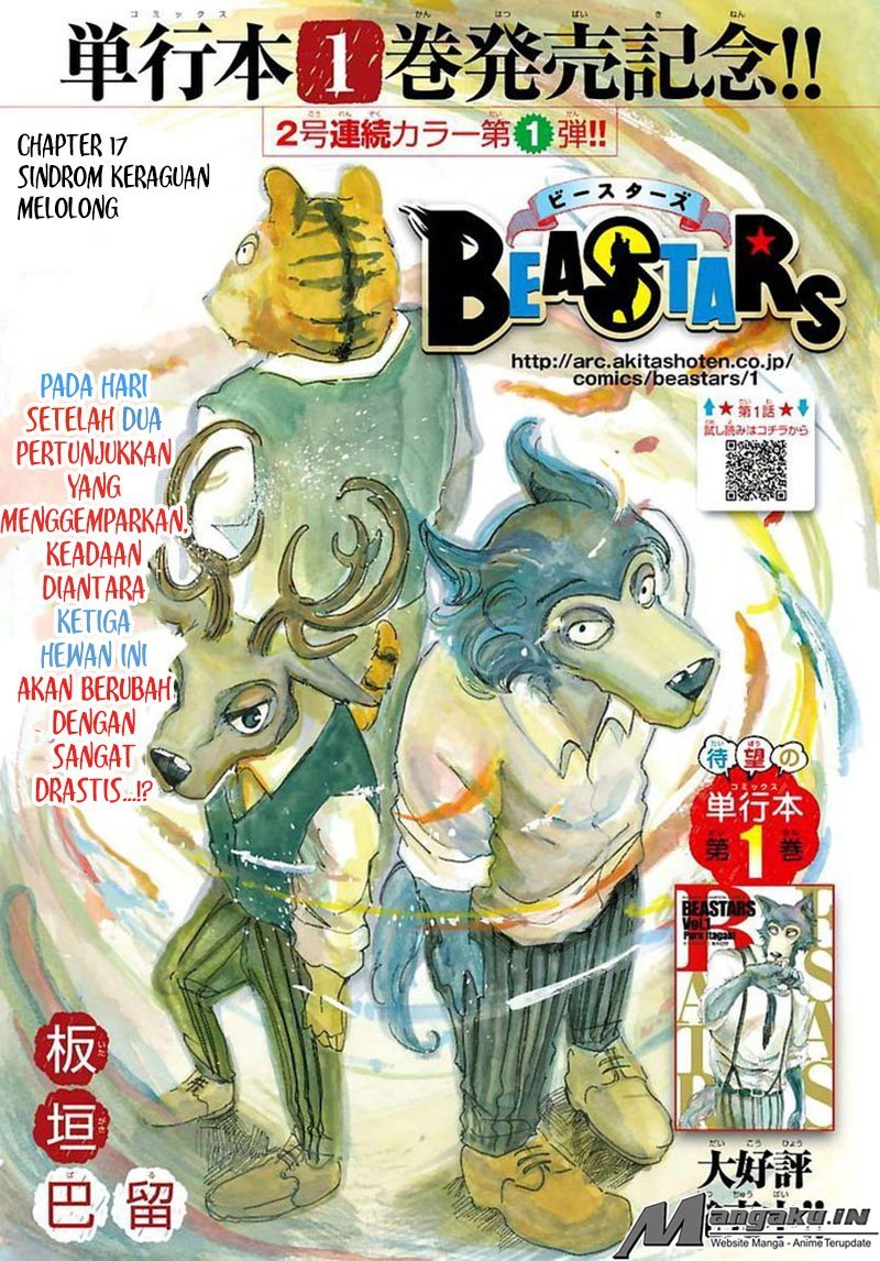 BEASTARS Chapter 17