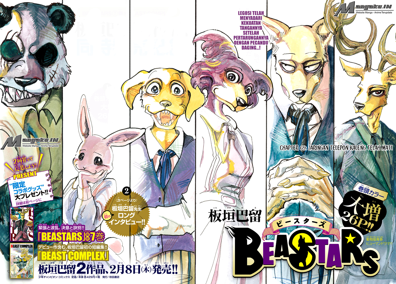 BEASTARS Chapter 69