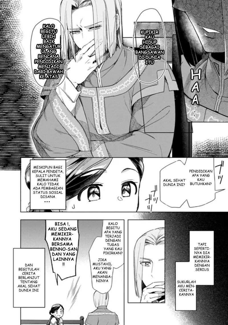 Honzuki no Gekokujou: Part 3 Chapter 29