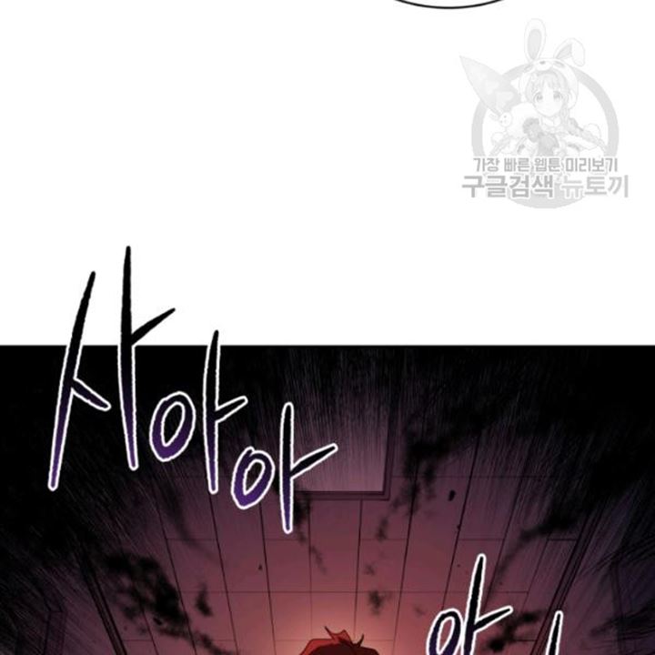 The Descent of the Demonic Master Chapter 91