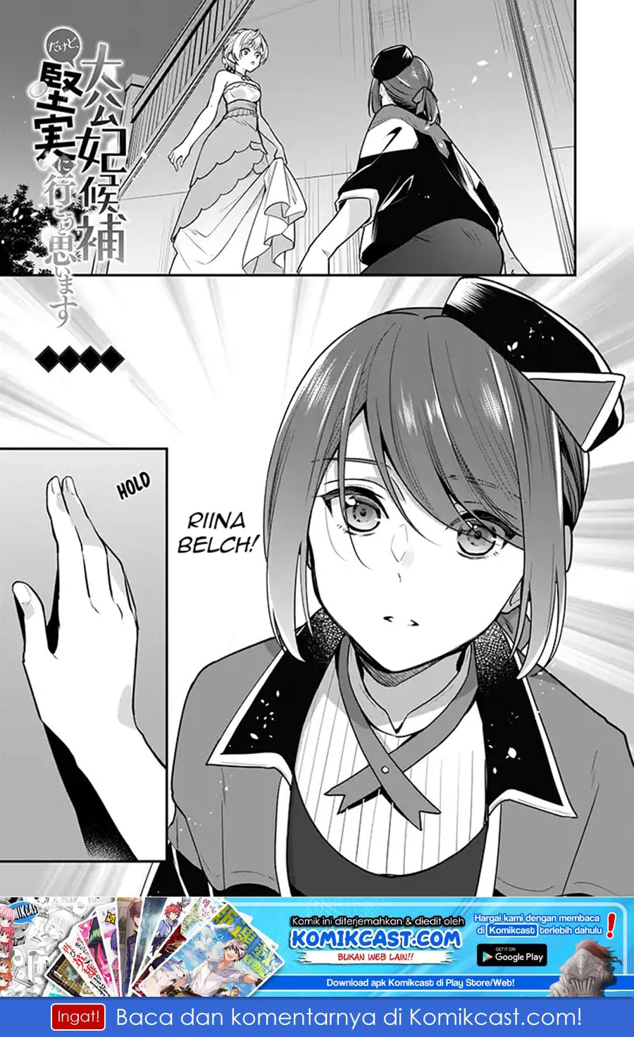 I’m the Prince’s Consort Candidate However, I Believe I Can Certainly Surpass It! Chapter 03