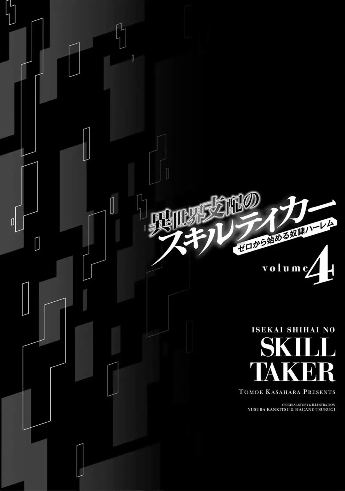 Isekai Shihai no Skill Taker: Zero kara Hajimeru Dorei Harem Chapter 32