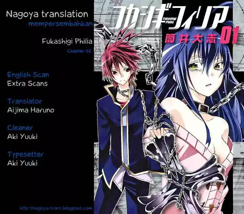 Fukashigi Philia Chapter 02