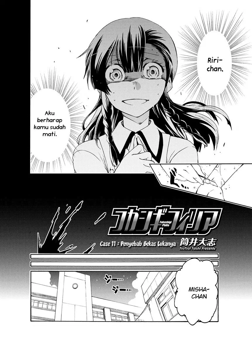 Fukashigi Philia Chapter 11